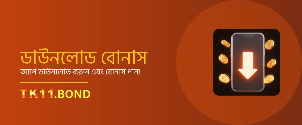 Download TK11 app